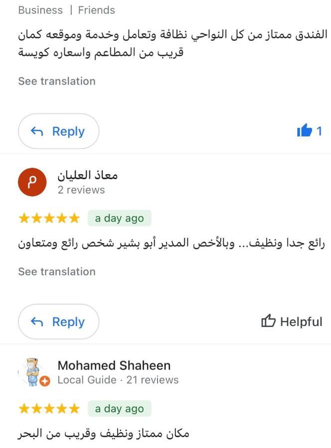 Smart Apartments - Yanbu Εξωτερικό φωτογραφία